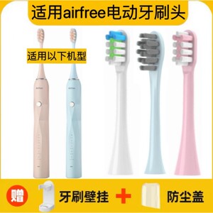 适用airfree电动牙刷头单个牙刷头*2 双色可选u2-1替换头成人