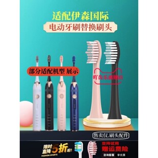 适用于伊森国际EITHON电动牙刷刷头RE-YS1通用成人声波清洁牙刷头