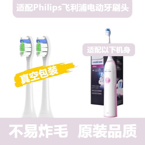 适配Philips飞利浦电动牙刷头HX3226/3216成人情侣通用替换头