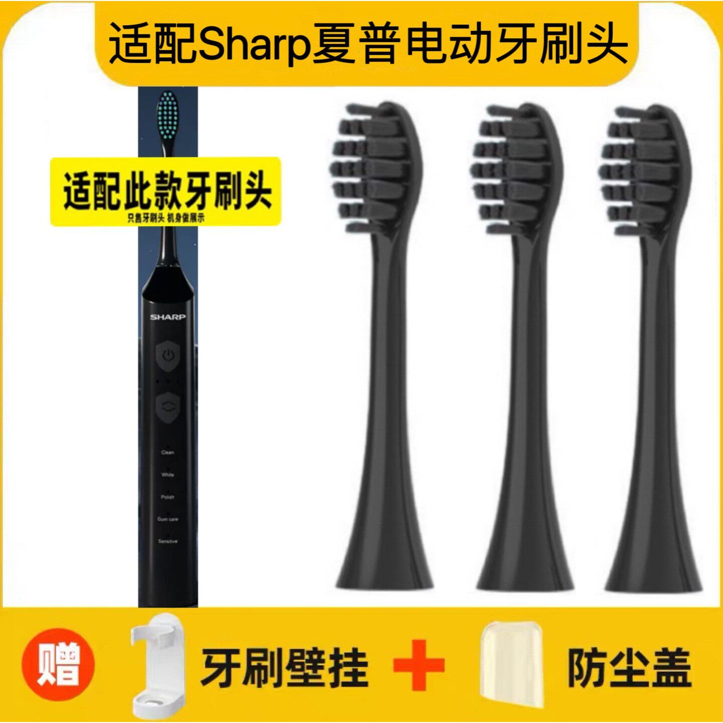 适配Sharp夏普电动牙刷头D36骑士男士电动牙刷头替换头杜邦刷毛