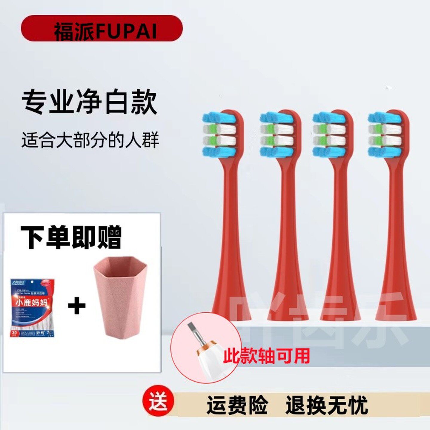 福派嘉莱雅ZR博力kkc小杨哥飞科电动牙刷头杜邦软毛替换头成人