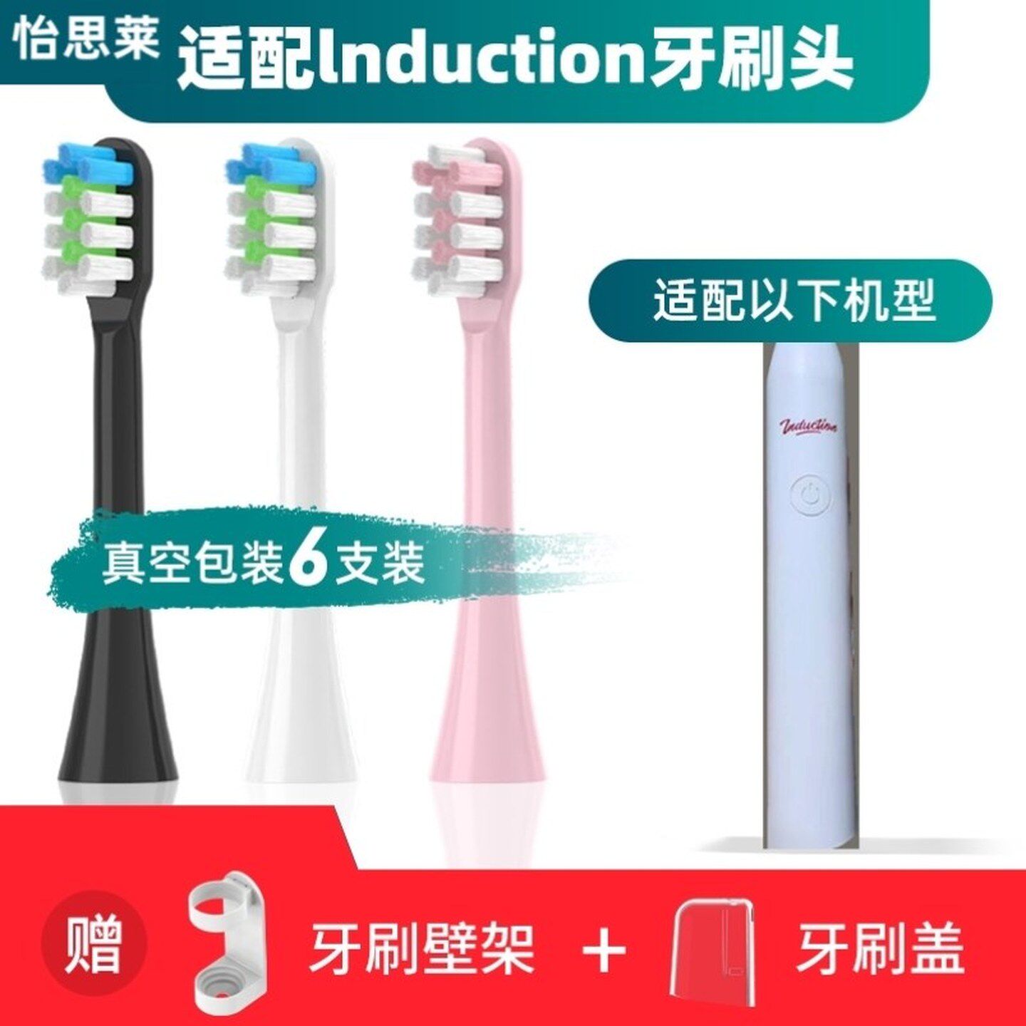 适用型lnduction电动牙刷刷头清洁型成人通用替换头