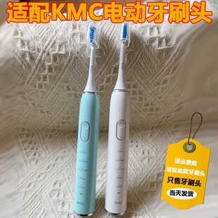 适配KMC电动牙刷头【M8】专用刷头软毛原替换装刷头杜邦成人