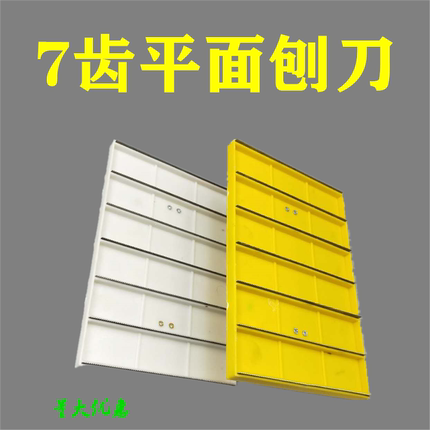 黄色平面刨刀墙面打磨刮平腻子阴阳角刨刀锯齿刀片漆工铲墙皮阴角