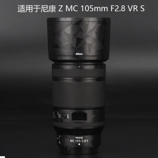 S镜头贴膜全包保护1052.8贴纸迷彩碳纤维3M 适用于尼康Z105mmF2.8