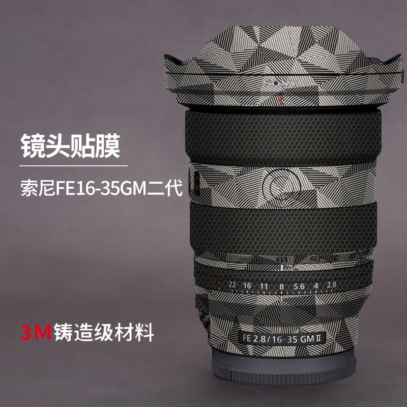 适用于索尼16-35二代保护贴膜FE 16-35mm F2.8 GM II 镜头贴纸3M