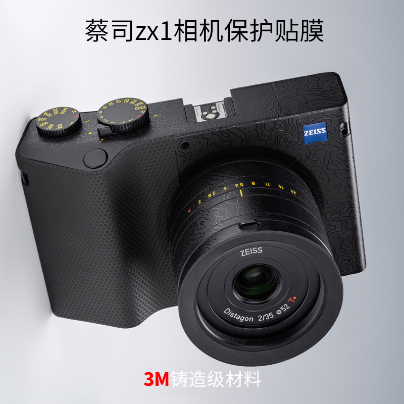 适用于蔡司zx1相机保护贴膜zeiss相机贴纸碳纤维磨砂全包3M