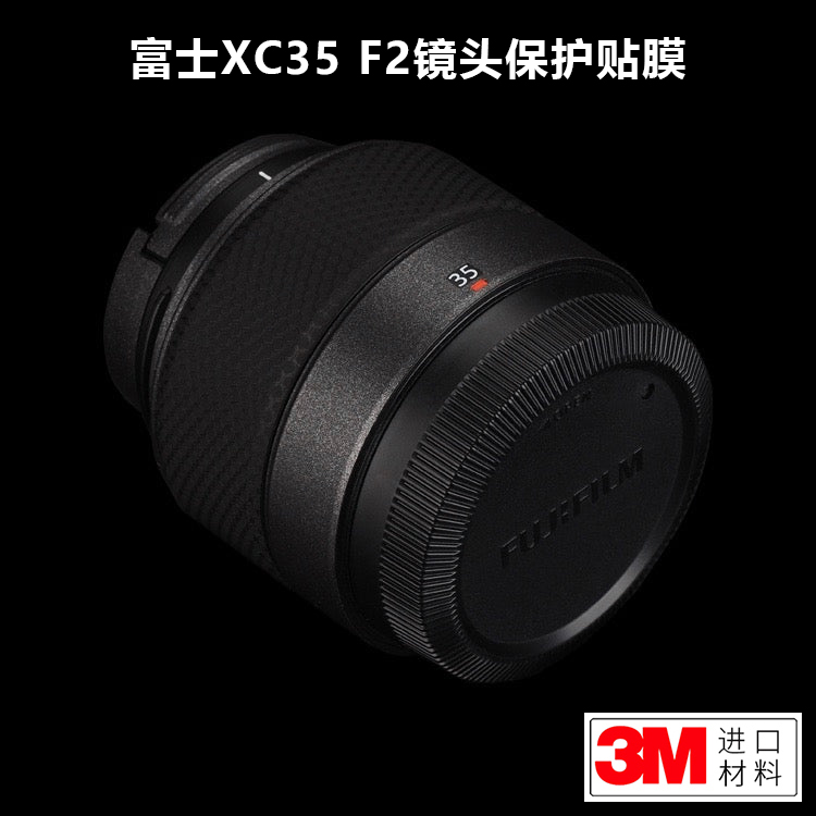 美本堂富士XC352保护贴膜3M