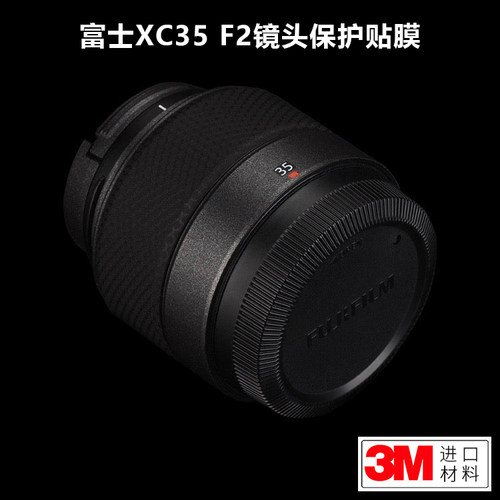 美本堂富士XC352保护贴膜3M