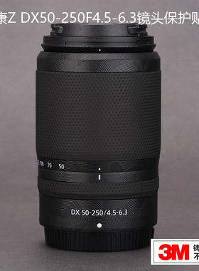 美本堂适用于尼康Z DX50-250F4.5-6.3保护贴膜50250贴纸磨砂3M
