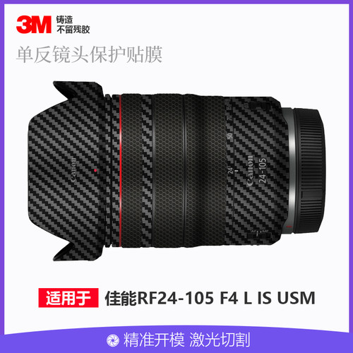 美本堂佳能RF24-105F4保护膜