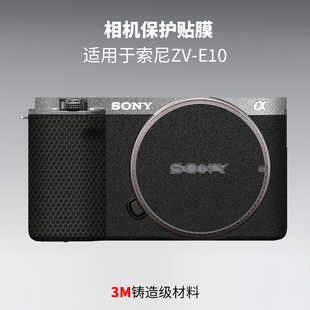 E10相机贴纸双拼色3M 适用于索尼ZVE10保护贴膜Sony 美本堂
