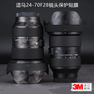 适用于适马24-70F2.8DGDN Art镜头贴膜全包保护24702.8贴纸E口3M
