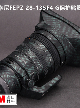 适用于索尼FE28-135F4 G贴纸Sony28135镜头保护贴膜碳纤维3M
