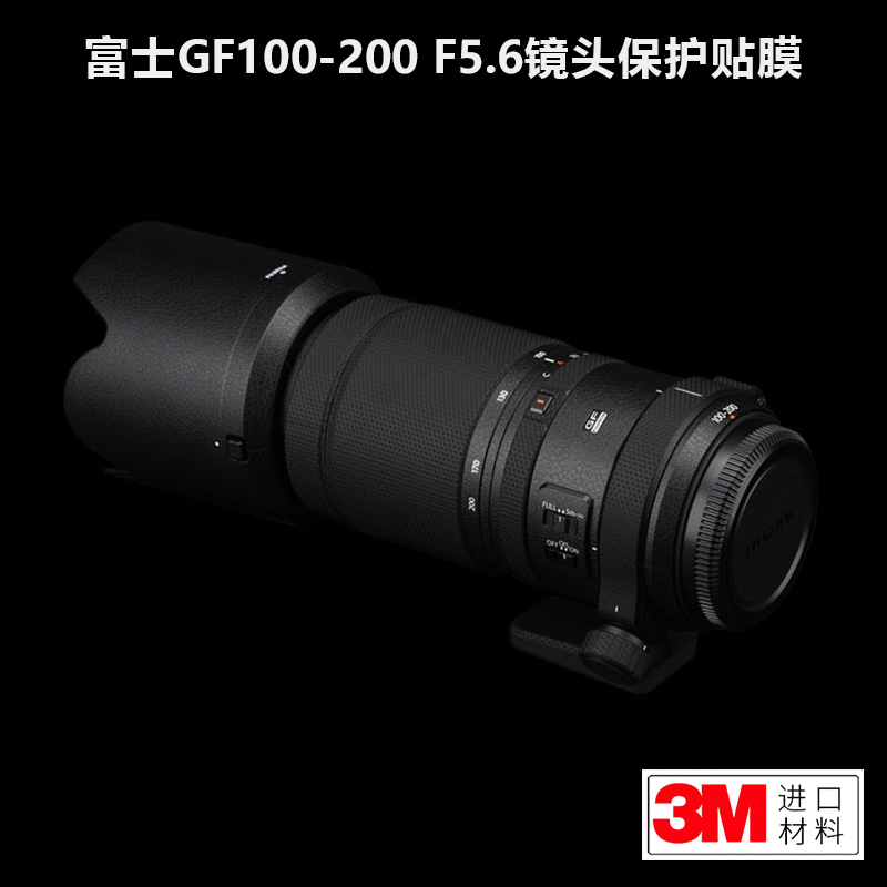美本堂适用于富士GF100-200F5.6贴纸Fujifilm100200镜头保护贴膜