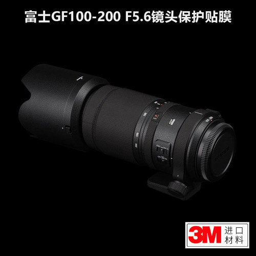 美本堂适用于富士GF100-200F5.6贴纸Fujifilm100200镜头保护贴膜