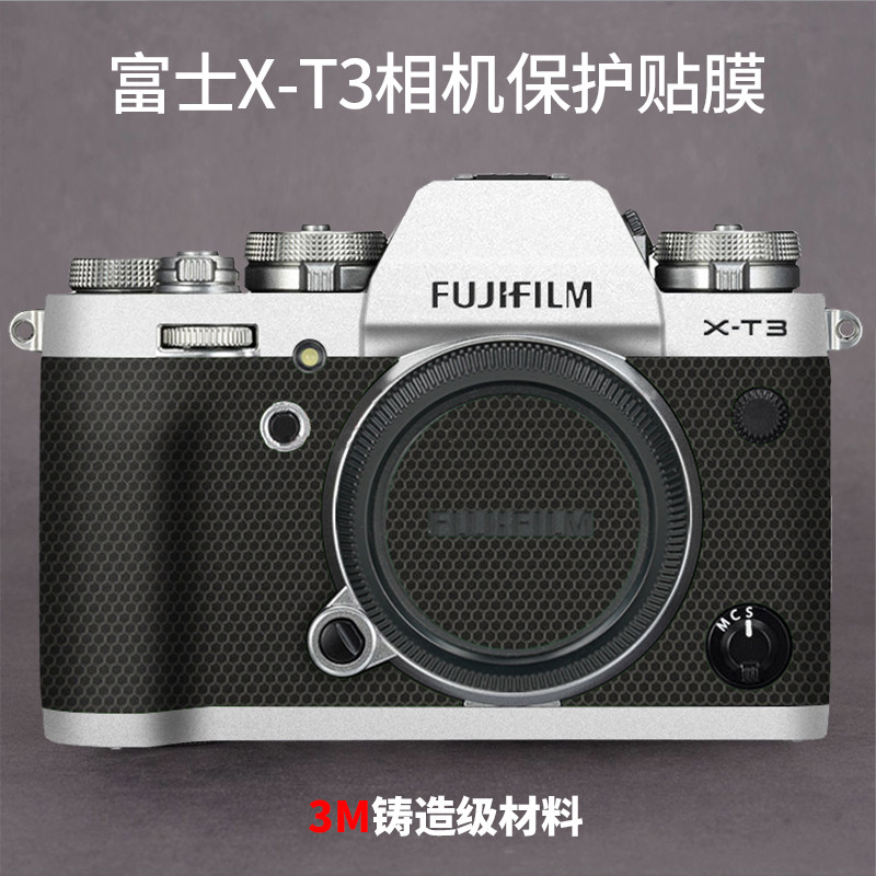 美本堂 富士XT3贴膜Fujifilm X-T3相机贴纸 相机皮肤全包保护3M