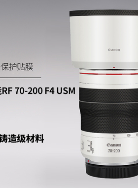 美本堂 适用于佳能RF70200镜头贴纸RF 70-200 F4 USM保护贴膜3M