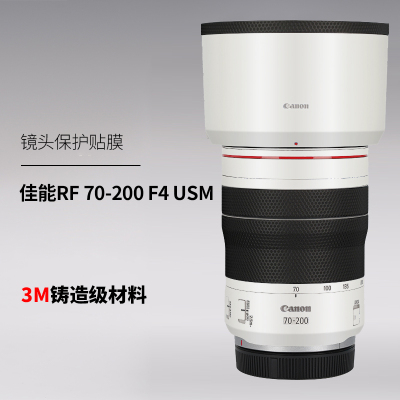 美本堂 适用于佳能RF70200镜头贴纸RF 70-200 F4 USM保护贴膜3M