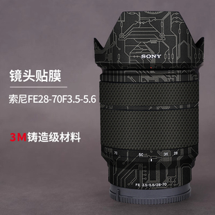 适用于索尼FE 28-70 F3.5-5.6（SEL2870）贴纸Sony镜头保护贴膜3M