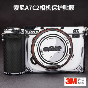 美本堂 适用于索尼A7C2贴纸Sony A7C II相机机身保护贴膜2D版3M