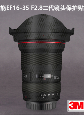 美本堂适用于佳能EF16-35F2.8ii贴纸Canon 1635二代镜头保护贴膜