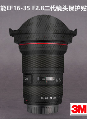美本堂适用于佳能EF16-35F2.8ii贴纸Canon 1635二代镜头保护贴膜