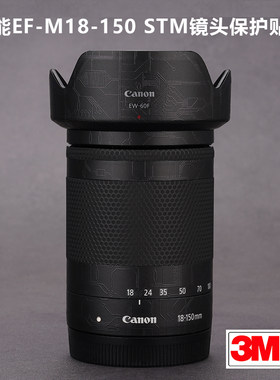 适用于佳能EF-M18-150 F3.5-6.3 STM贴纸Canon镜头保护贴膜全包3M