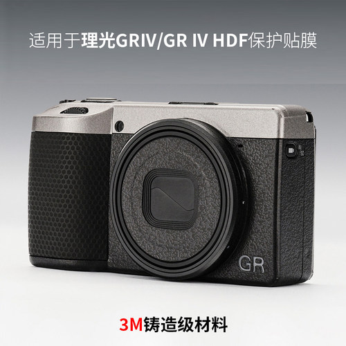 美本堂理光GR4/GR4HDF保护膜3M