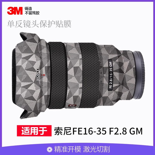 美本堂授权专销G大师镜头贴膜3M