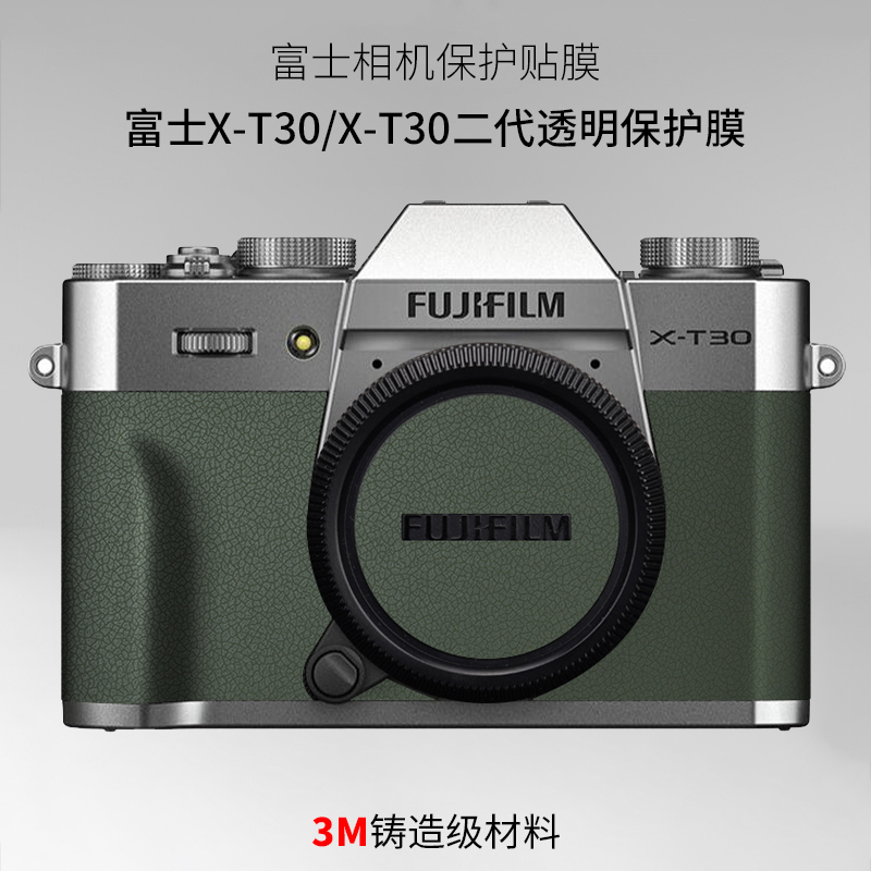 美本堂 适用于富士X-T30/XT30二代透明保护贴膜xt30相机贴纸3M