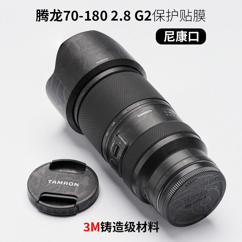 美本堂 适用于腾龙70-180二代尼康口贴纸70-180 F2.8G2保护贴膜3M