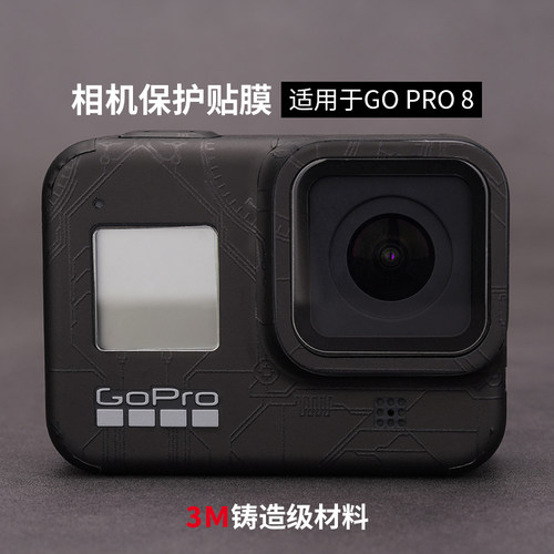 美本堂 适用于GOPRO8保护贴膜HERO8 Black磨砂贴纸全包3M