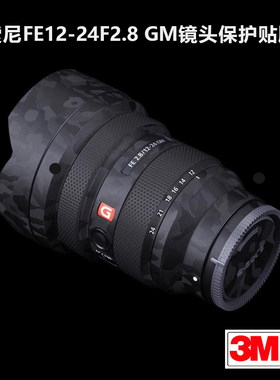 美本堂适用于索尼FE12-24F2.8GM贴纸Sony1224G大师镜头保护贴膜3M
