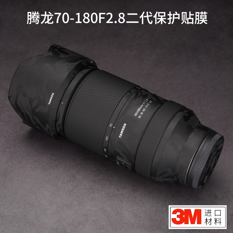 适用于腾龙70-180 F2.8G2二代镜头保护贴膜70180 2代贴纸全包3M