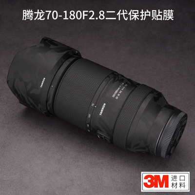 适用于腾龙70-180 F2.8G2二代镜头保护贴膜70180 2代贴纸全包3M