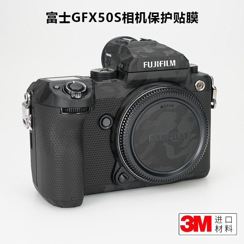 适用于富士GFX50S贴纸Fujifilm相机保护贴膜全包贴皮碳纤维3M