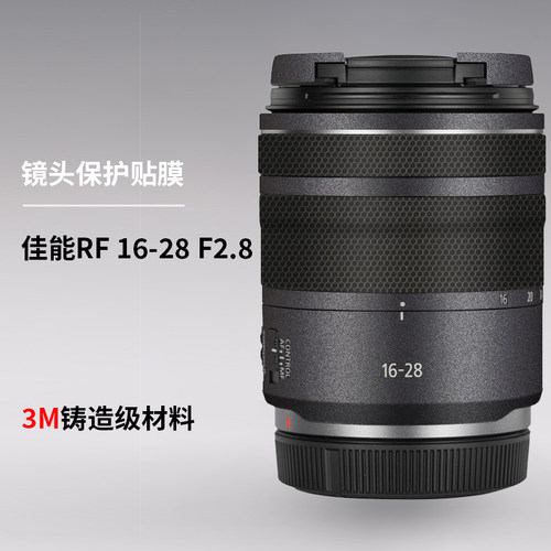 美本堂 适用于佳能RF16 28保护贴膜RF16-28 F2.8 STM镜头贴纸3M