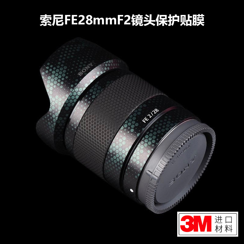 适用于索尼FE28mmF2贴纸Sony282镜头保护贴膜全包贴皮碳纤维3M