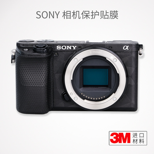 适用于索尼A6100贴纸Sony a6100相机保护贴膜全包贴皮碳纤维3M