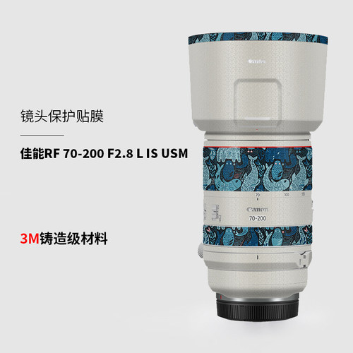美本堂 适用于佳能RF70-200F2.8贴纸Canon 镜头保护贴膜全包3M