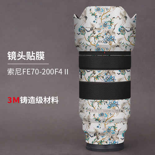 美本堂 适用于索尼FE 70-200 F4 G II二代贴纸Sony镜头保护贴膜3M