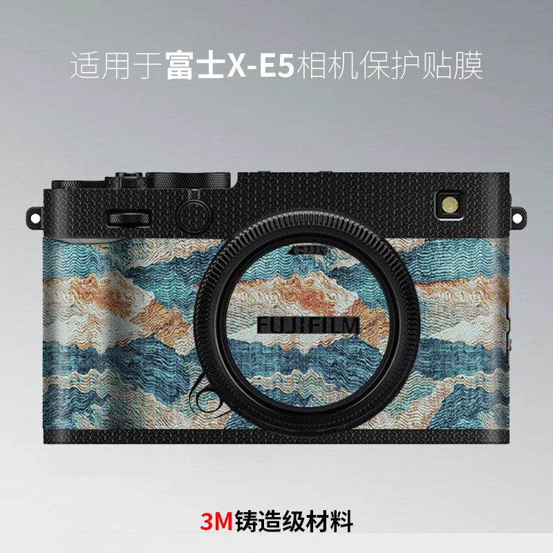 美本堂 适用于富士xe5贴纸创意色彩Fufjilm X-E5相机保护贴膜3M