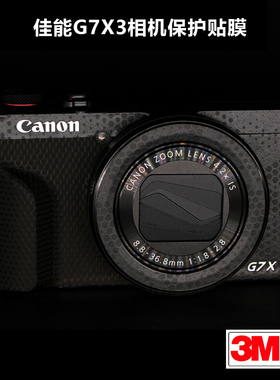 适用于佳能G7Xiii贴纸Canon g7x mark3相机保护贴膜全包贴皮3M