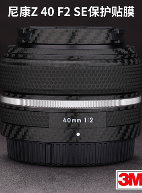 美本堂 适用于尼康Z 40mmF2 SE镜头保护贴膜Nikon 40f2se贴纸3M
