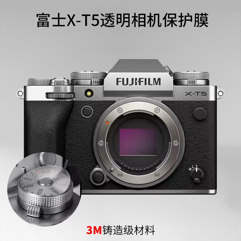美本堂 适用于Fujifilm/富士xt5贴膜X-T5透明保护贴膜贴纸全包3M