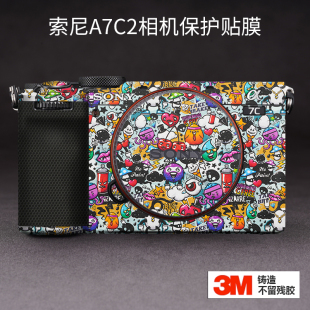 美本堂 适用于索尼A7C2贴膜Sony a7c二代相机保护贴纸银色全包3M