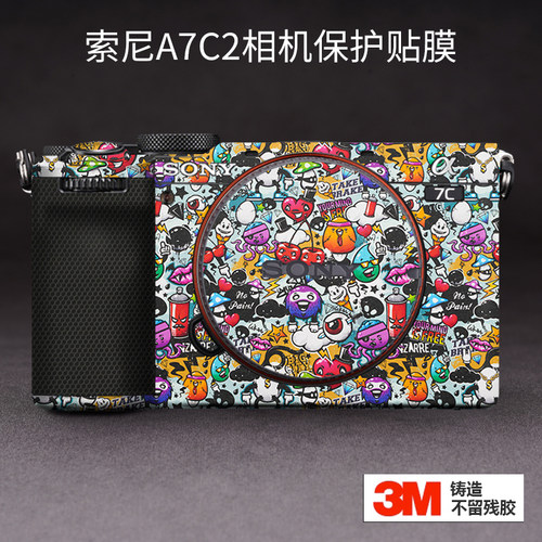 美本堂 适用于索尼A7C2贴膜Sony a7c二代相机保护贴纸银色全包3M