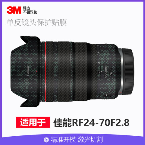 美本堂佳能RF2470镜头贴膜3M