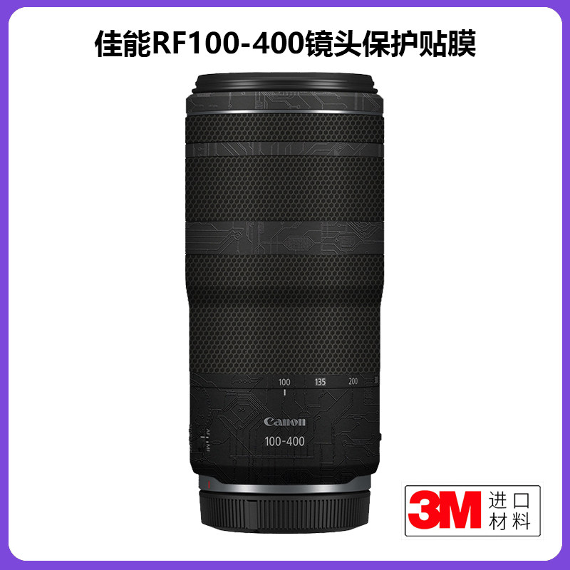 适用于佳能RF100-400 F5.6-8 IS USM保护贴膜Canon 镜头贴纸3M
